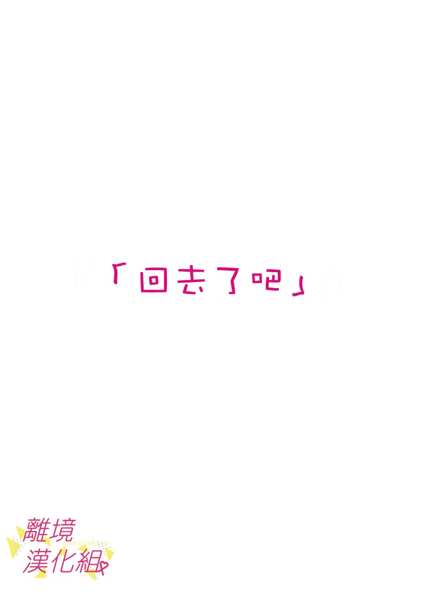 我们收集了幸福的恋爱 46话 第6页