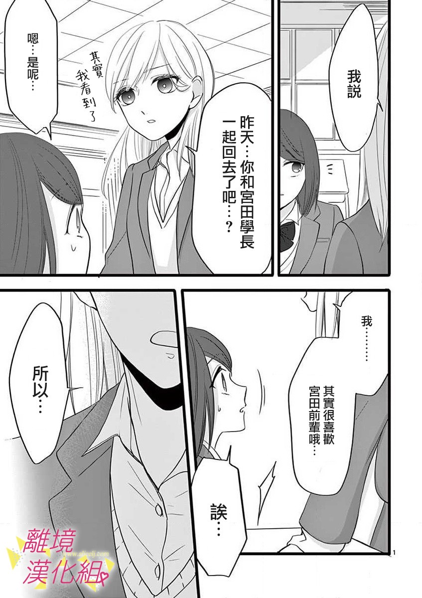 我们收集了幸福的恋爱 46话 第7页