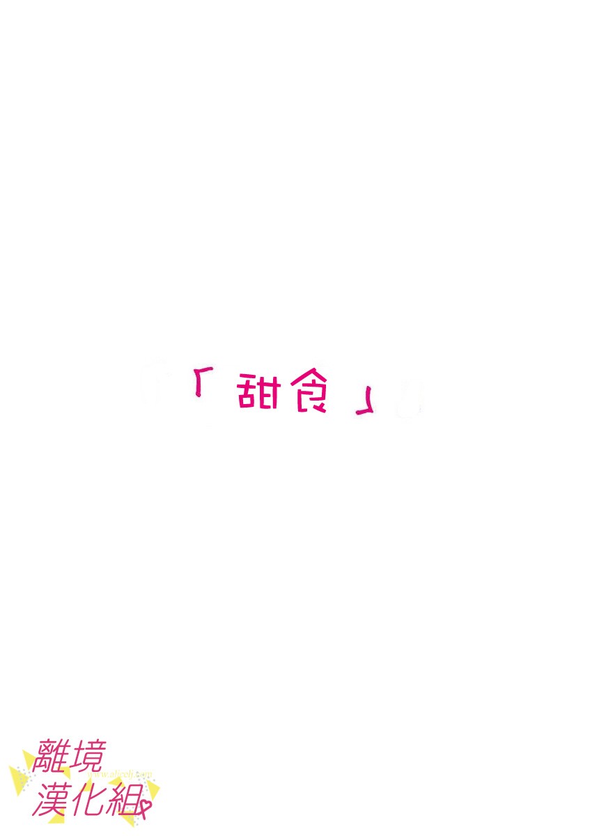我们收集了幸福的恋爱 46话 第13页
