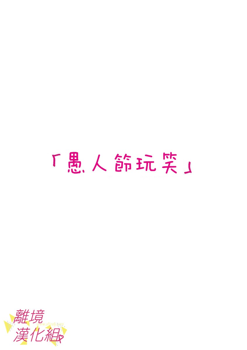 我们收集了幸福的恋爱 46话 第18页