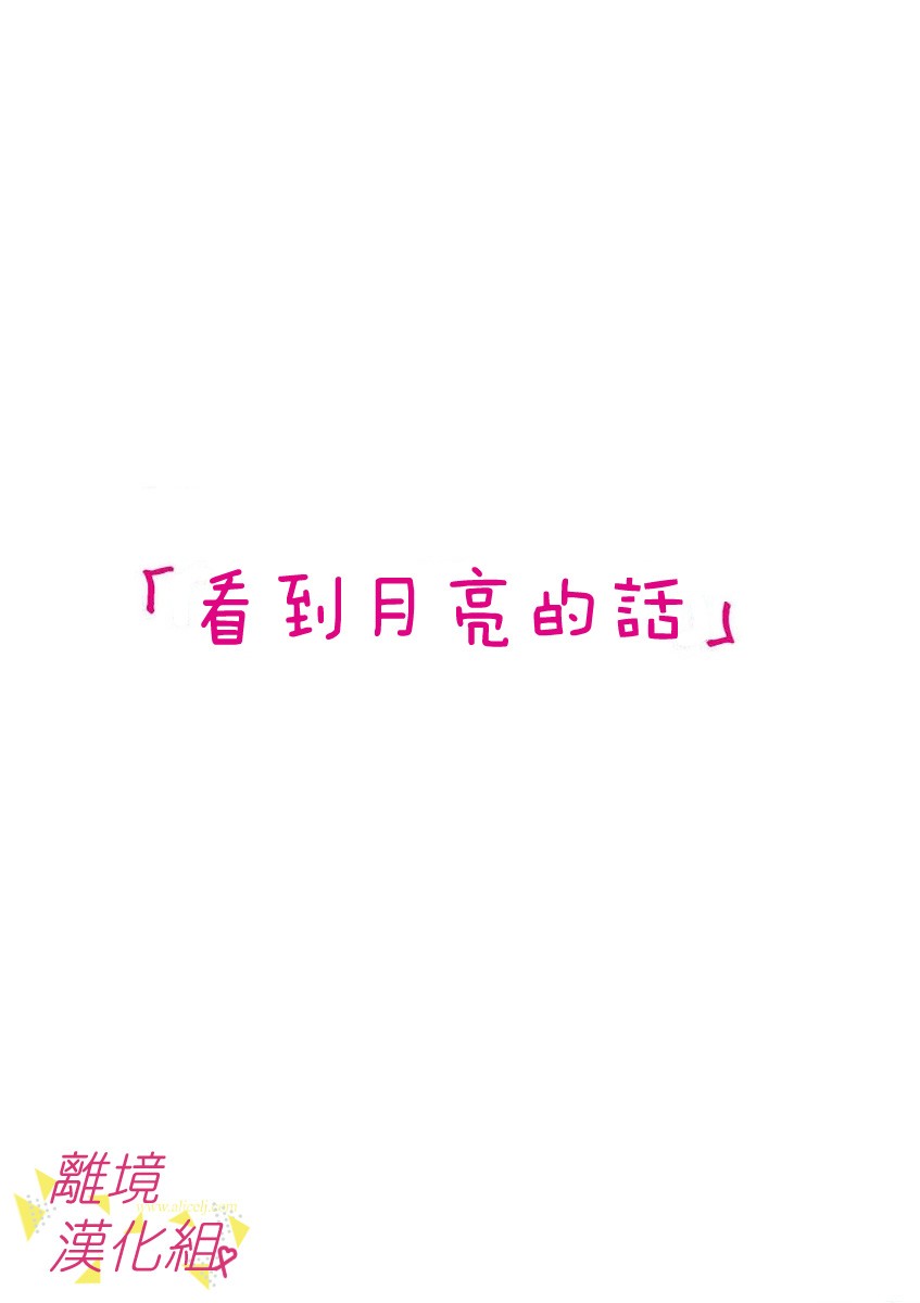我们收集了幸福的恋爱 46话 第22页