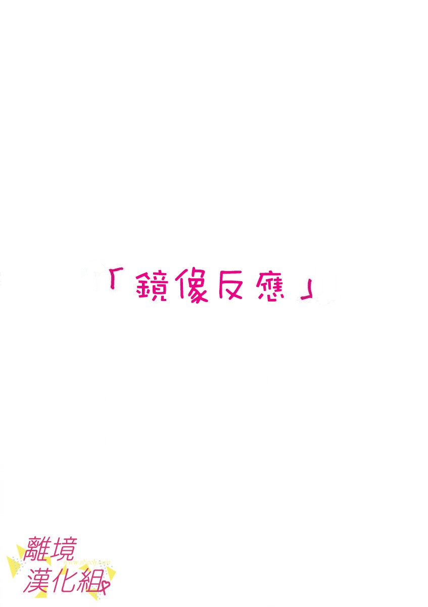 我们收集了幸福的恋爱 46话 第26页
