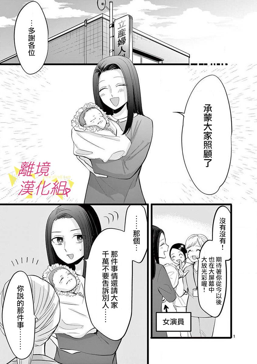 我们收集了幸福的恋爱 47话 第2页