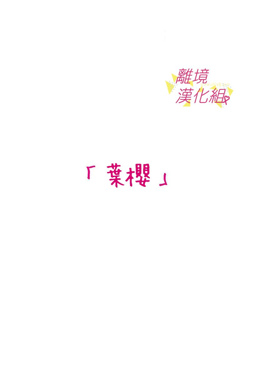 我们收集了幸福的恋爱 47话 第12页