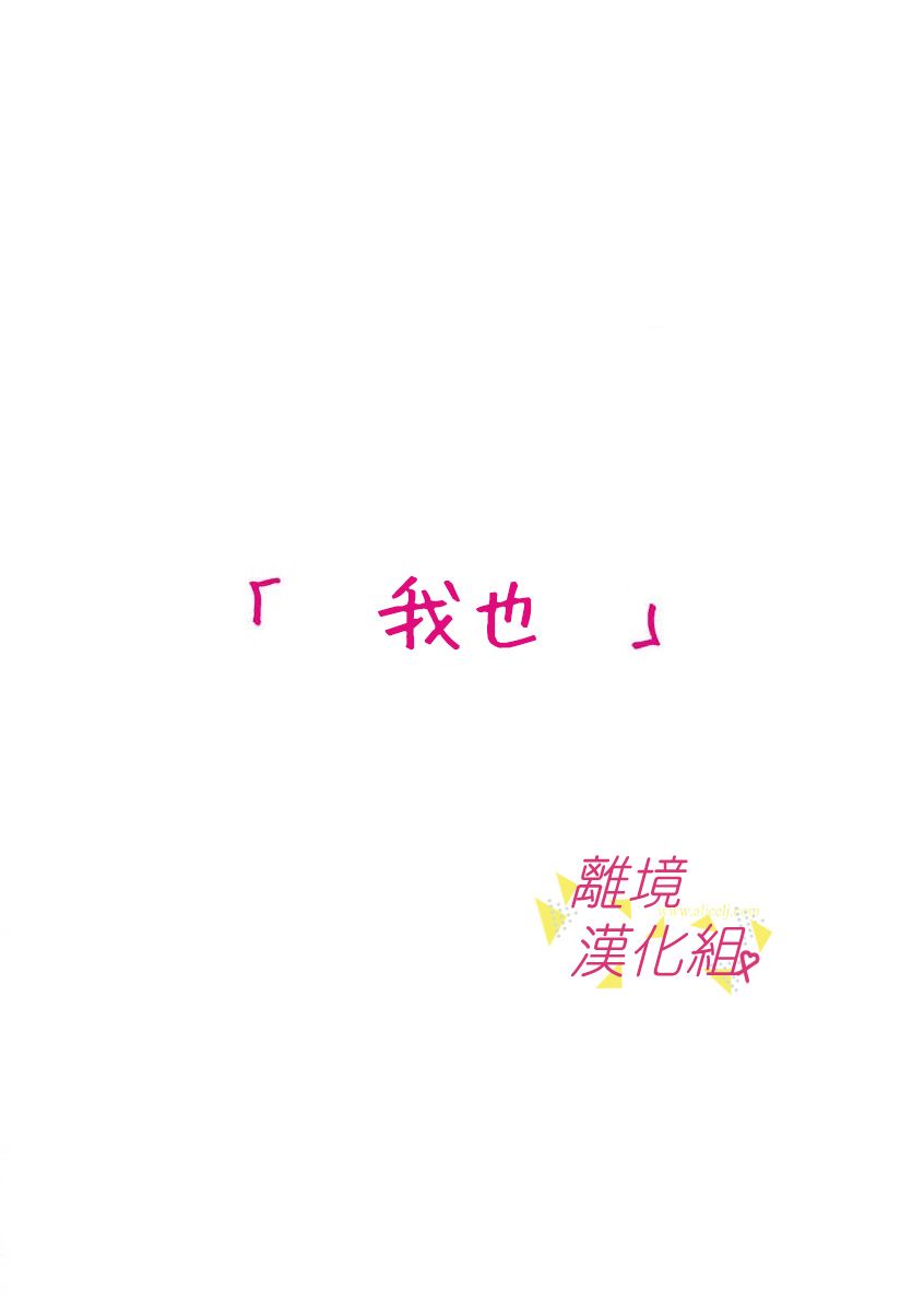 我们收集了幸福的恋爱 47话 第17页