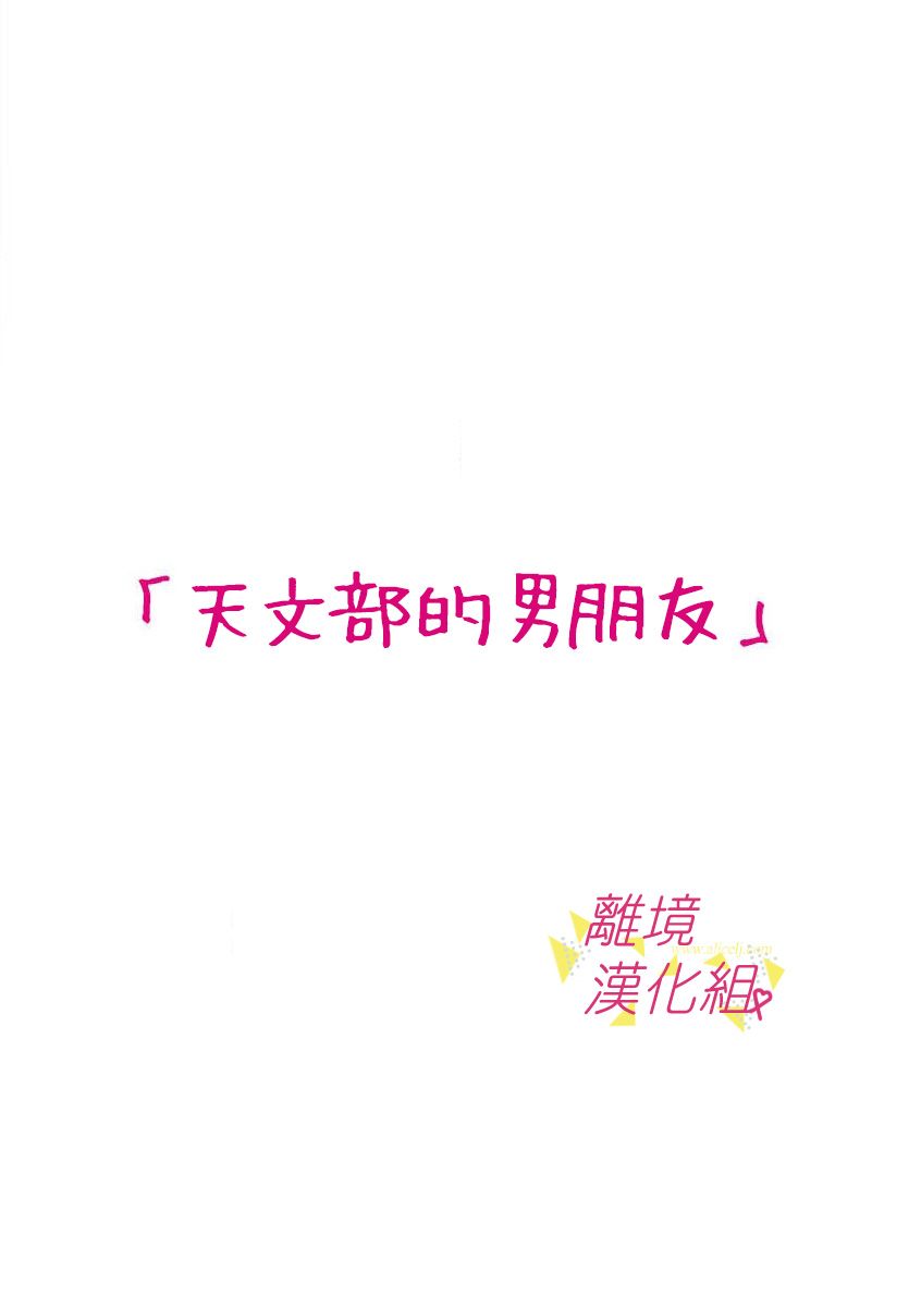 我们收集了幸福的恋爱 47话 第25页