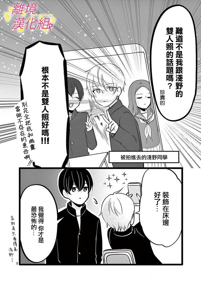 我们收集了幸福的恋爱 50话 第14页