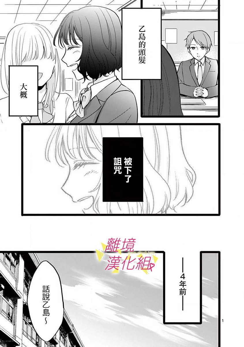 我们收集了幸福的恋爱 51话 第7页