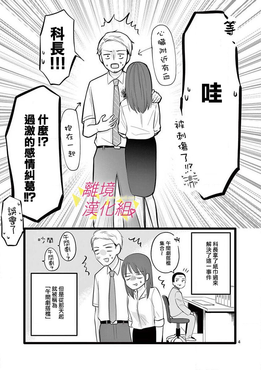 我们收集了幸福的恋爱 52话 第11页