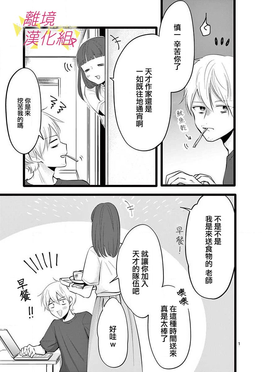 我们收集了幸福的恋爱 52话 第18页