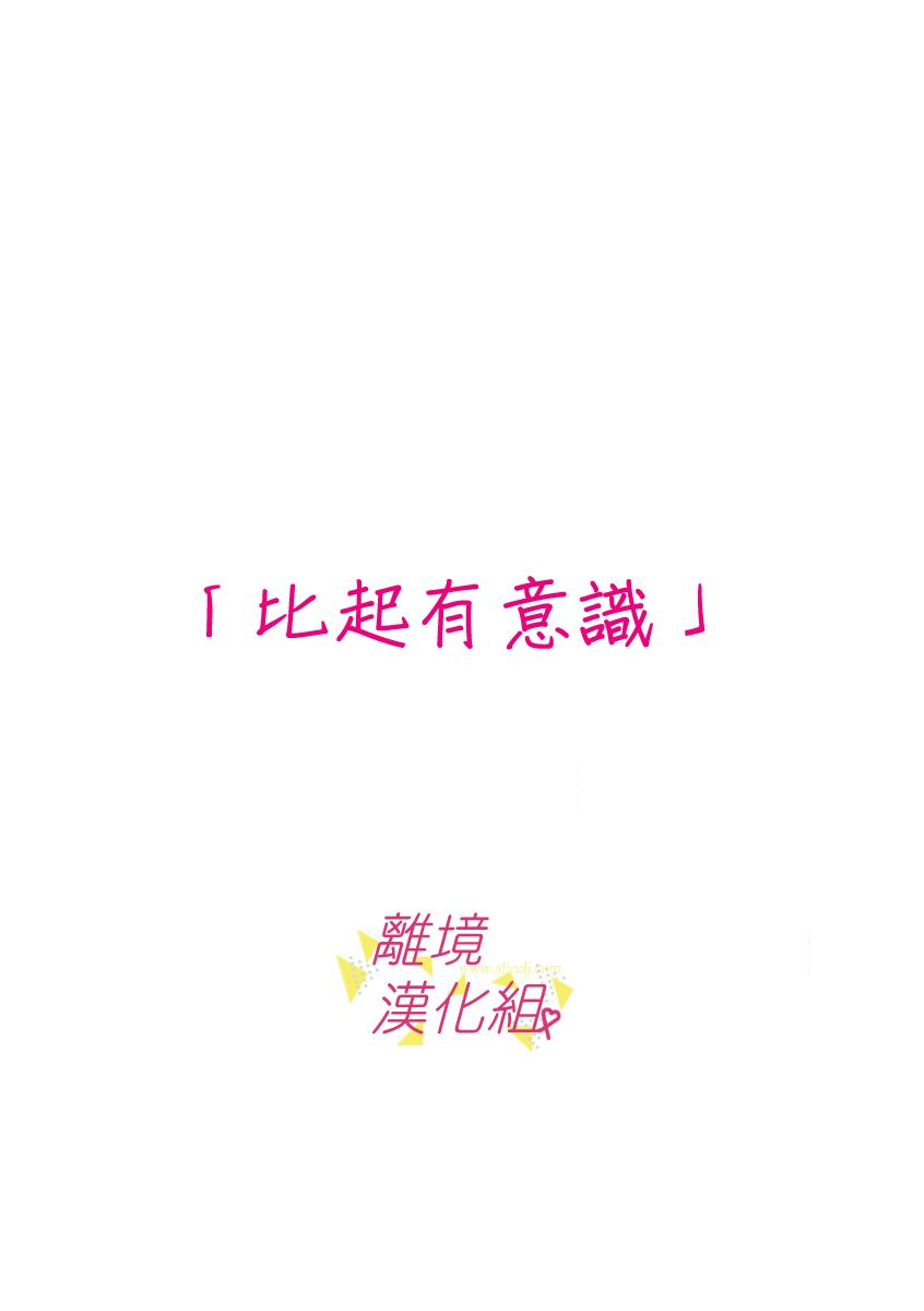 我们收集了幸福的恋爱 52话 第26页