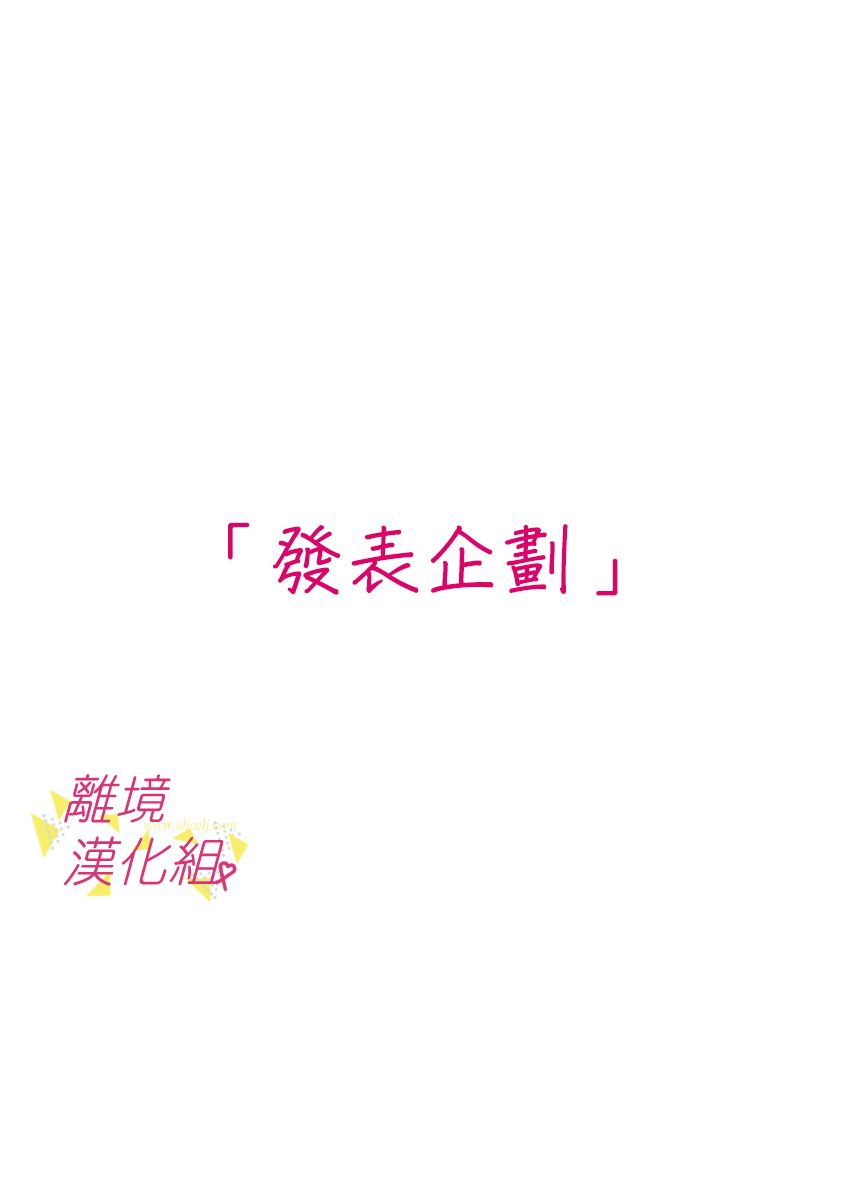 我们收集了幸福的恋爱 53话 第1页