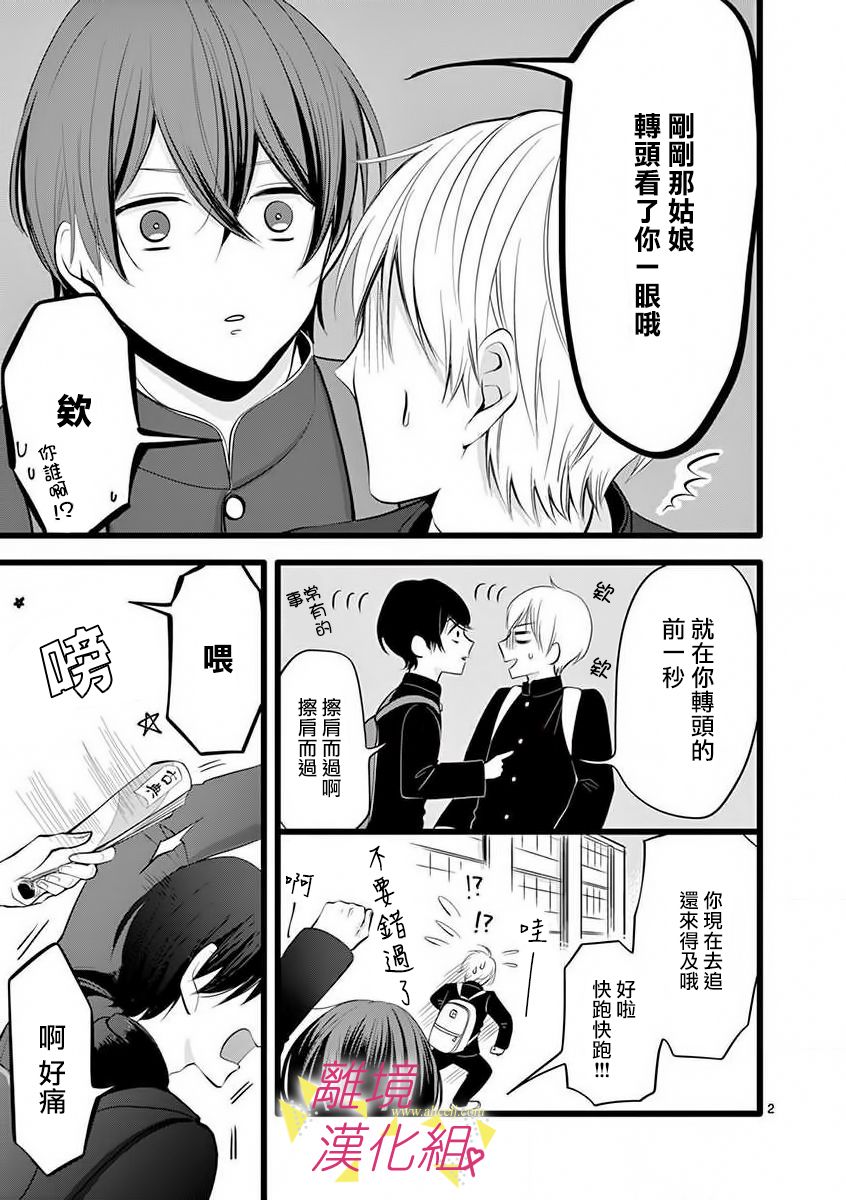 我们收集了幸福的恋爱 53话 第7页