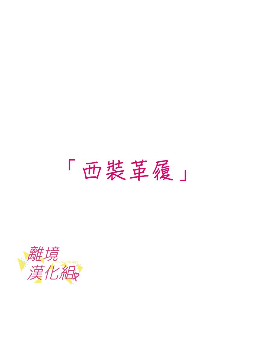 我们收集了幸福的恋爱 53话 第11页