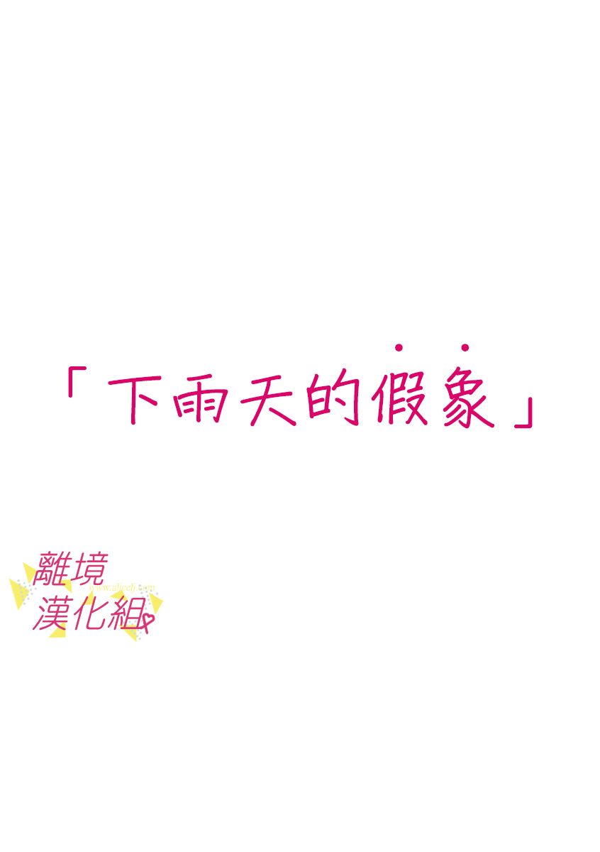 我们收集了幸福的恋爱 53话 第20页