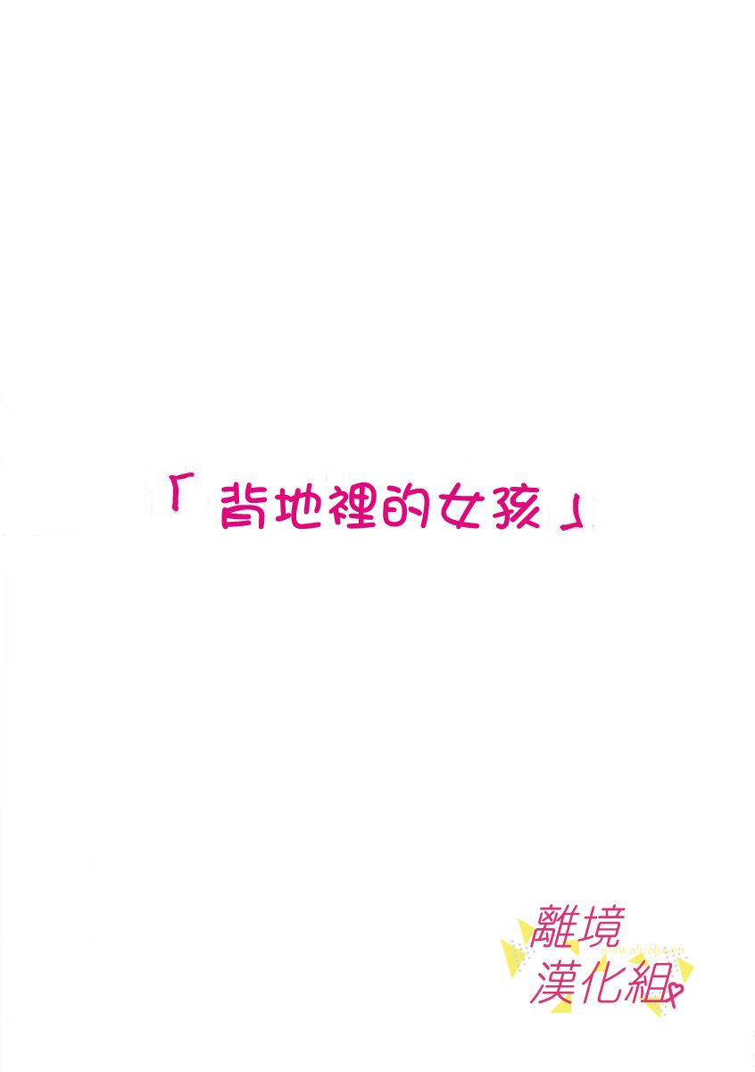 我们收集了幸福的恋爱 54话 第4页