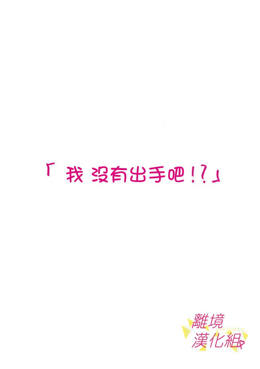 我们收集了幸福的恋爱 54话 第12页