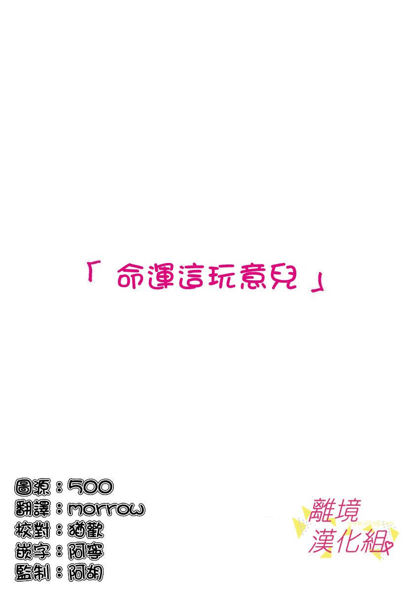 我们收集了幸福的恋爱 54话 第18页