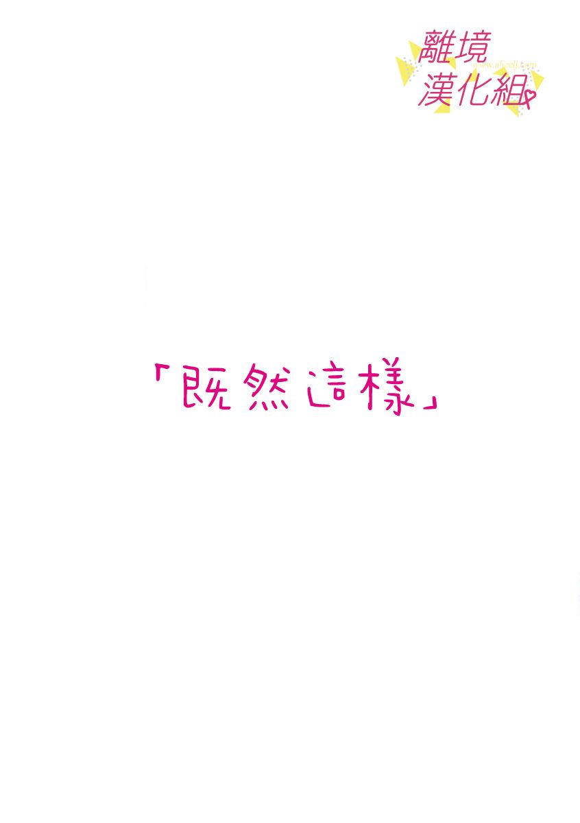 我们收集了幸福的恋爱 55话 第1页