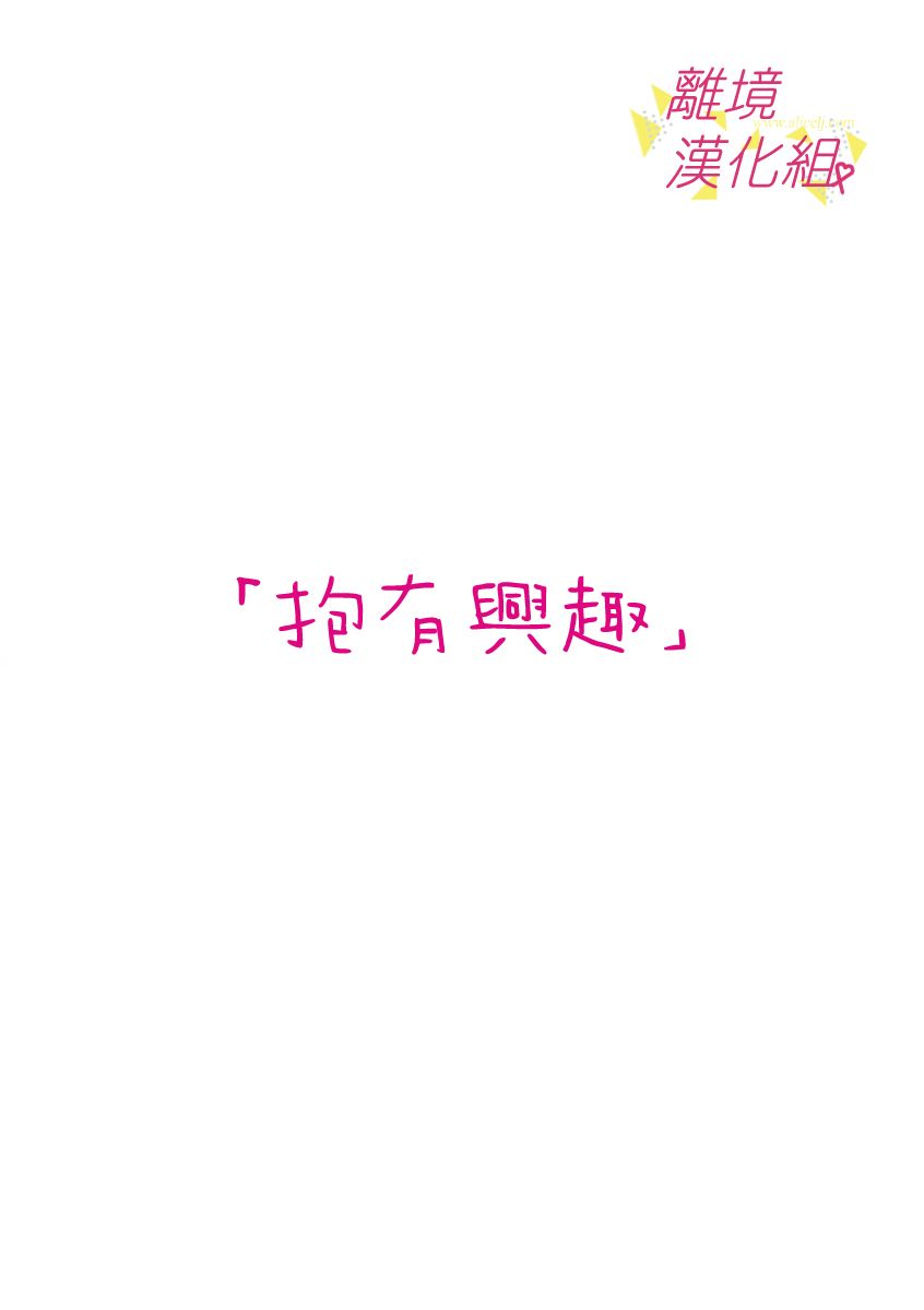 我们收集了幸福的恋爱 55话 第11页