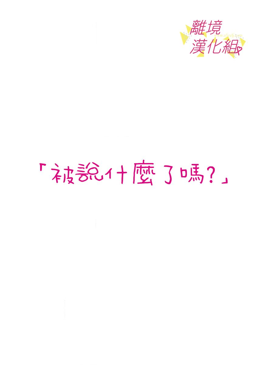 我们收集了幸福的恋爱 55话 第17页