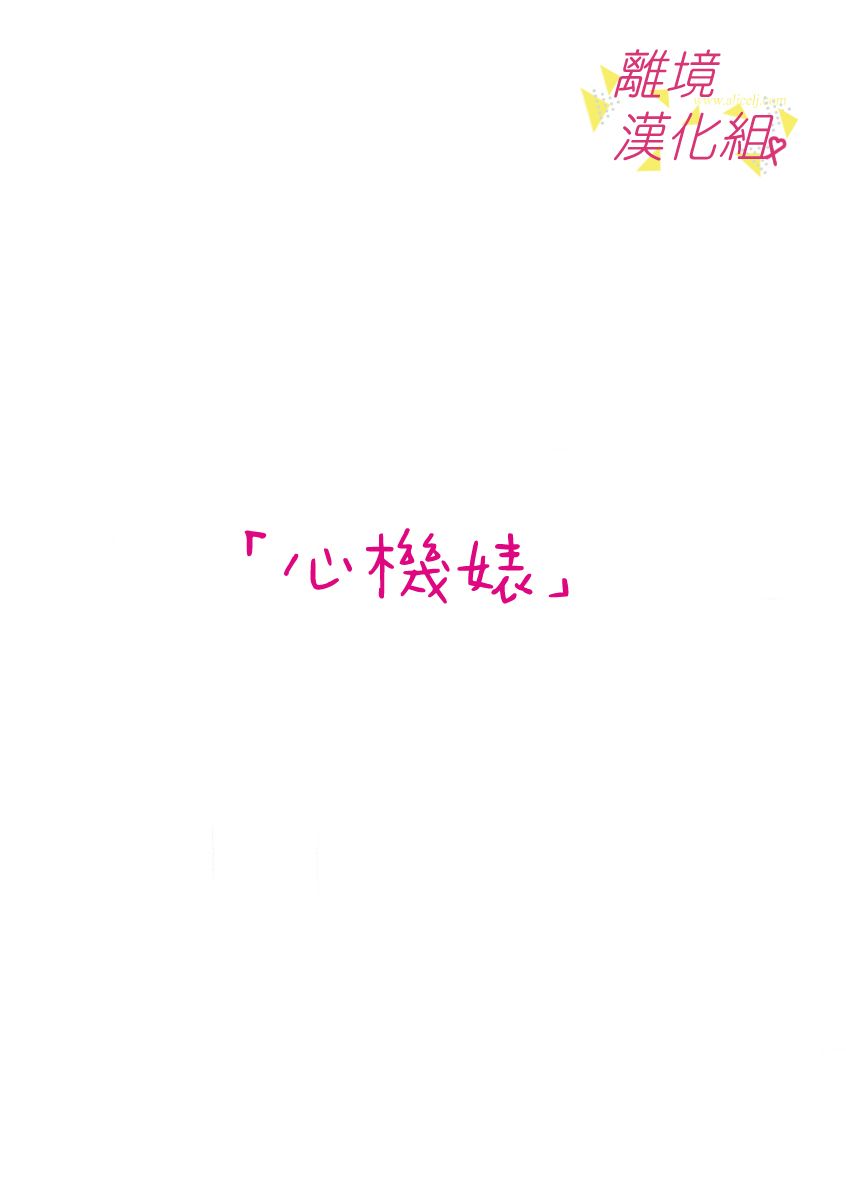 我们收集了幸福的恋爱 55话 第28页