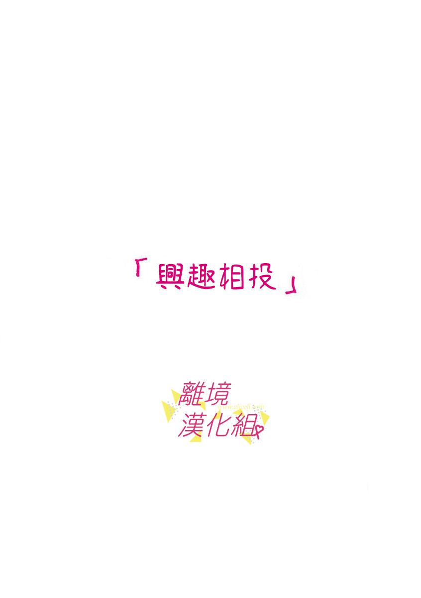 我们收集了幸福的恋爱 56话 第1页