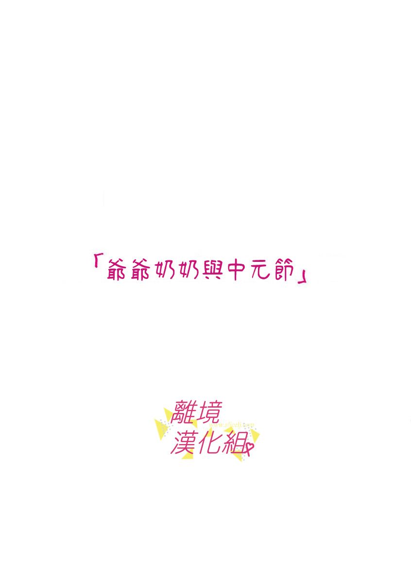 我们收集了幸福的恋爱 56话 第12页