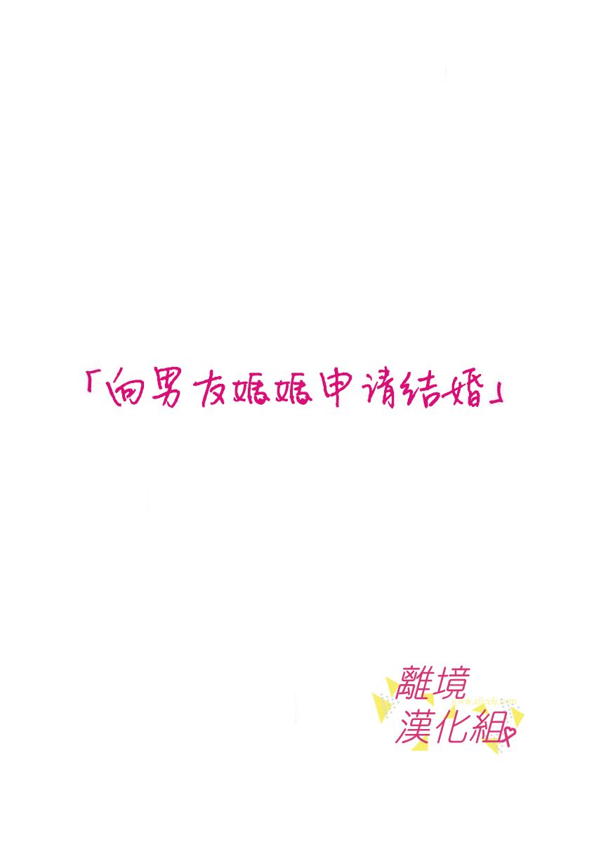 我们收集了幸福的恋爱 57话 第1页