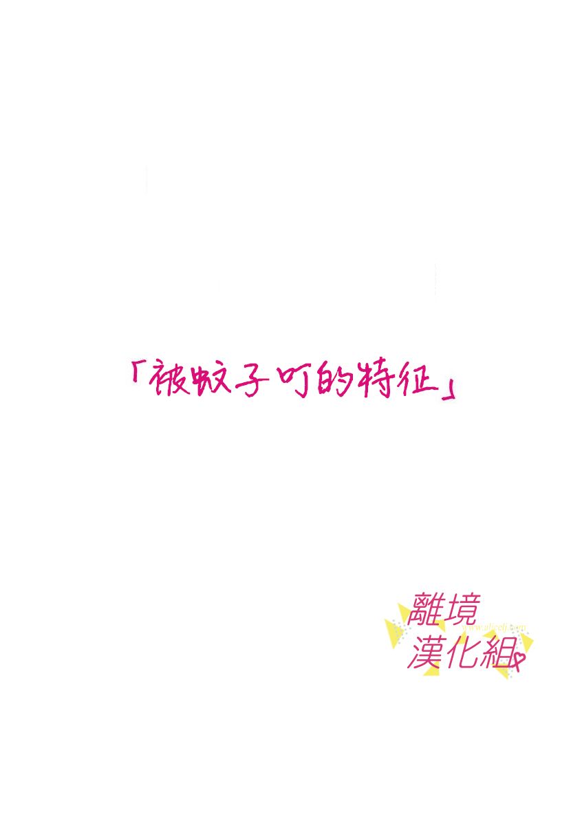 我们收集了幸福的恋爱 57话 第22页
