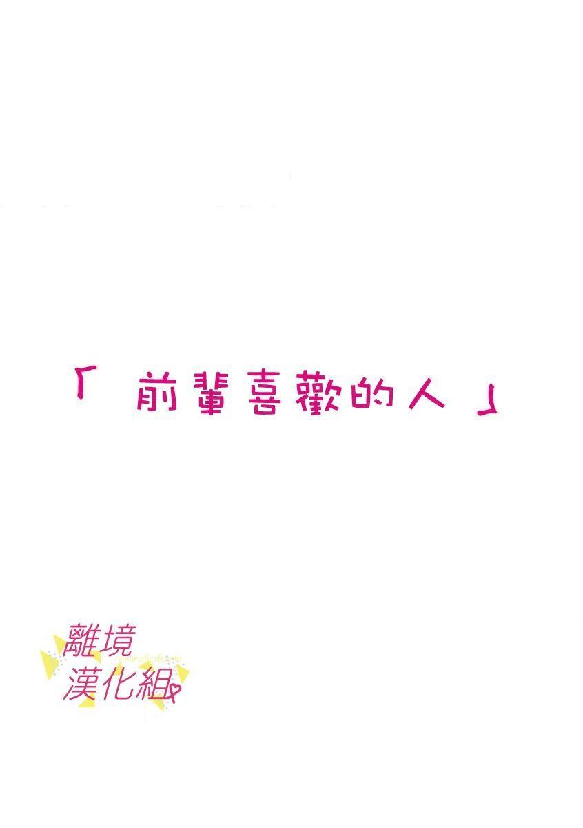 我们收集了幸福的恋爱 58话 第1页