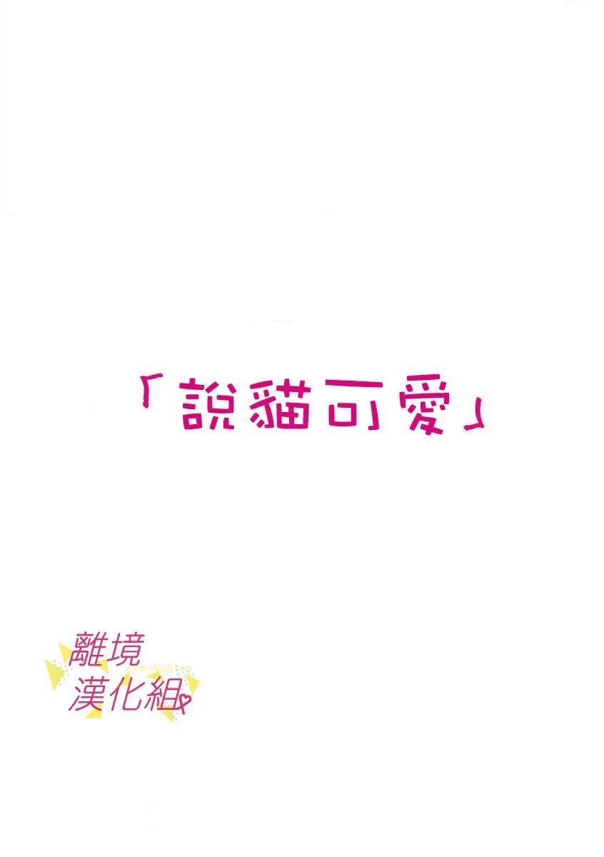 我们收集了幸福的恋爱 58话 第4页