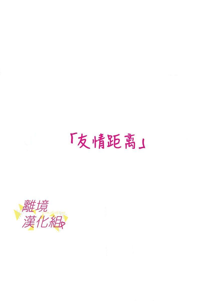 我们收集了幸福的恋爱 59话 第1页