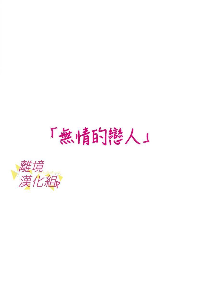 我们收集了幸福的恋爱 59话 第9页