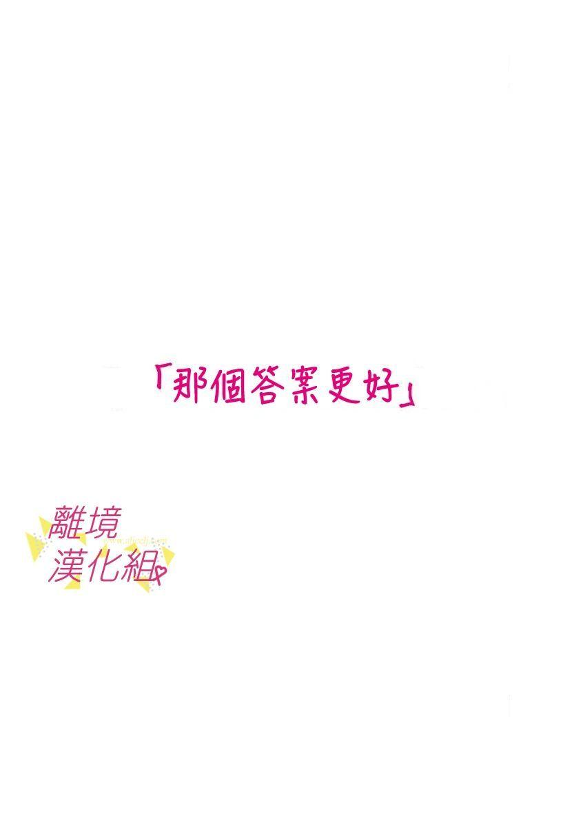 我们收集了幸福的恋爱 59话 第22页