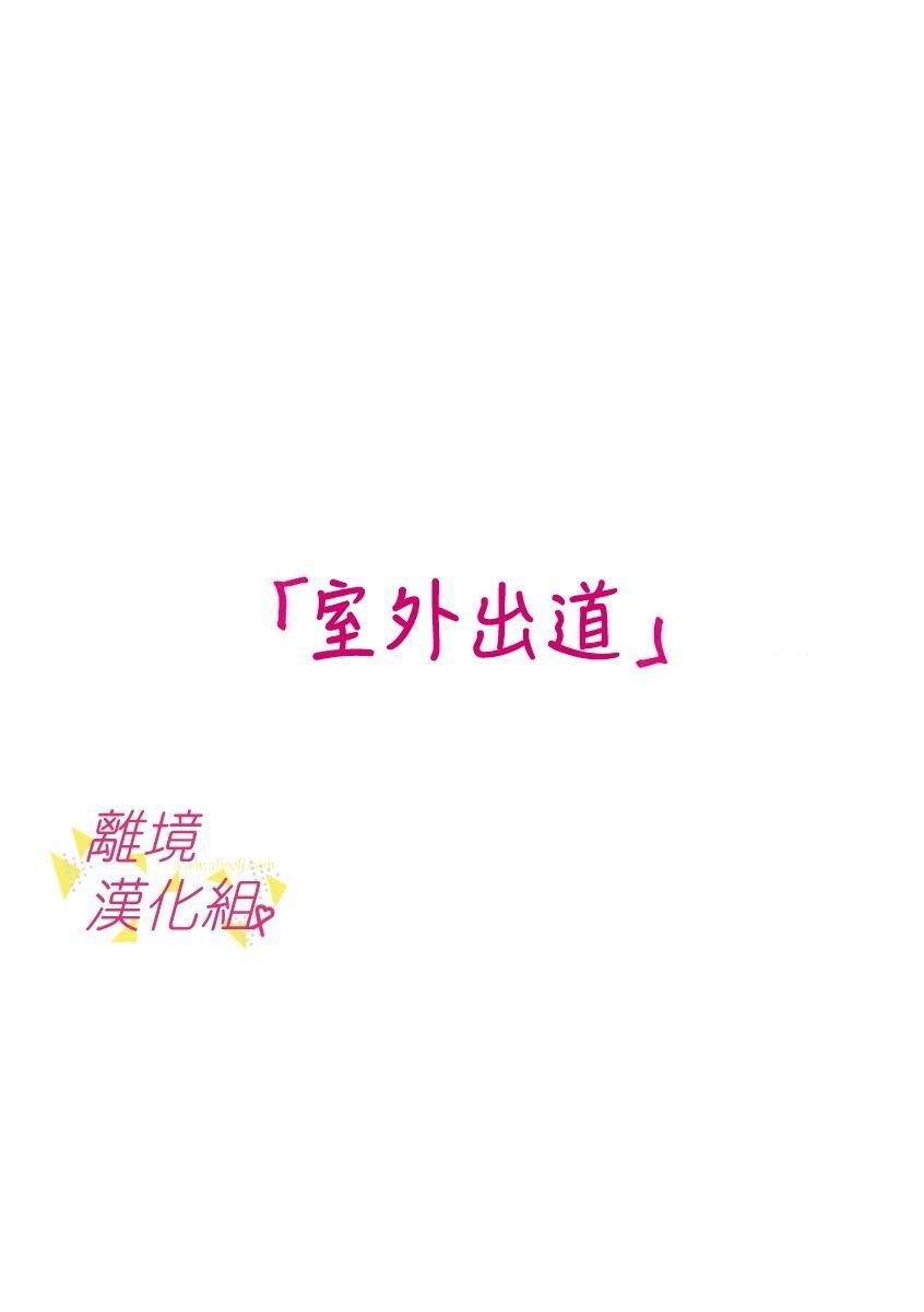 我们收集了幸福的恋爱 59话 第25页