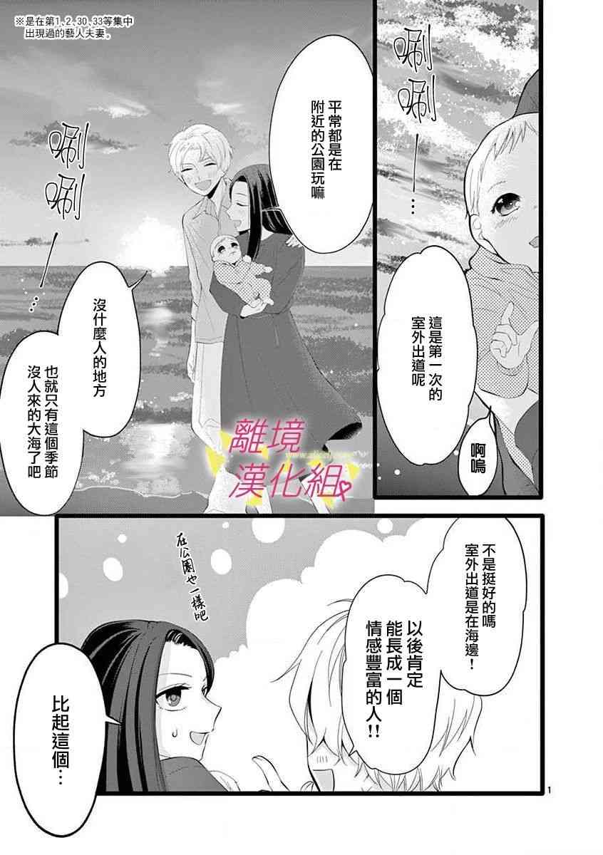 我们收集了幸福的恋爱 59话 第26页