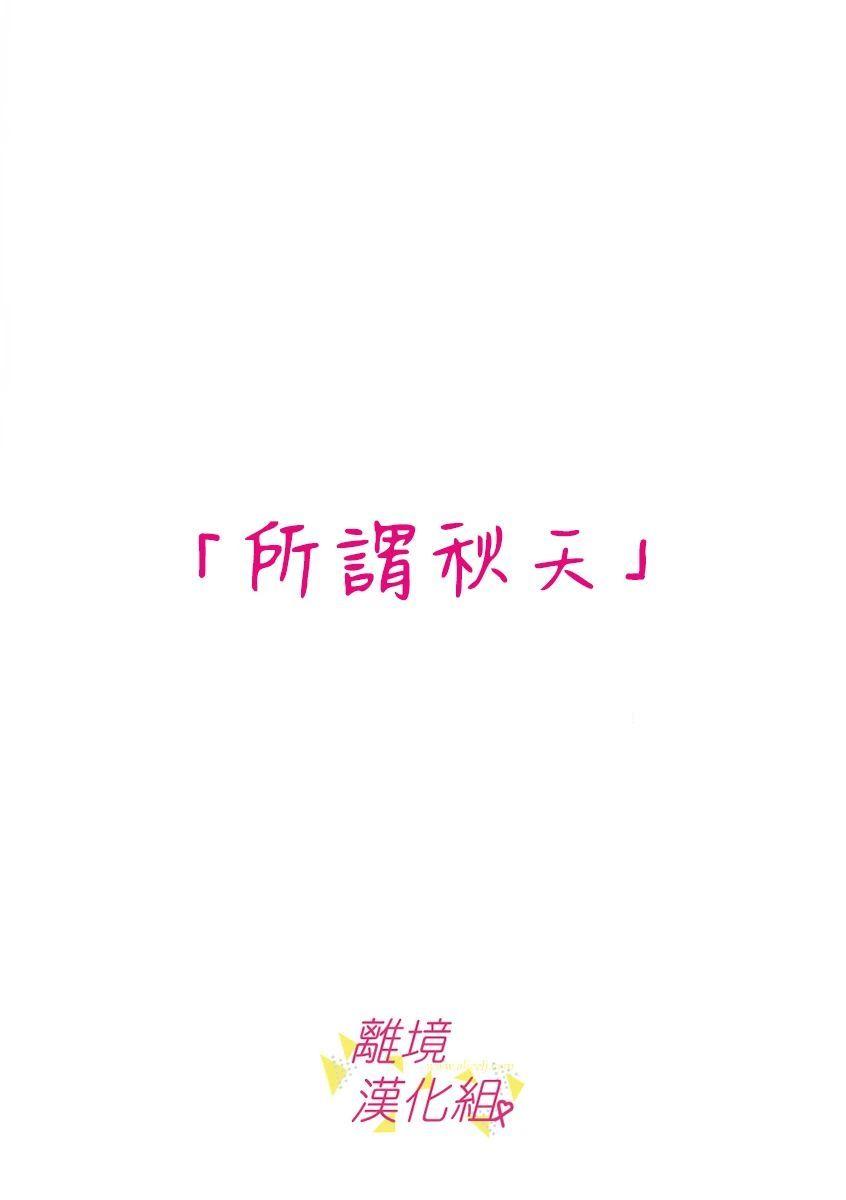 我们收集了幸福的恋爱 60话 第1页