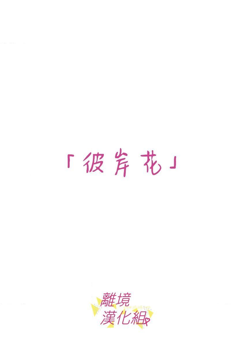 我们收集了幸福的恋爱 60话 第16页