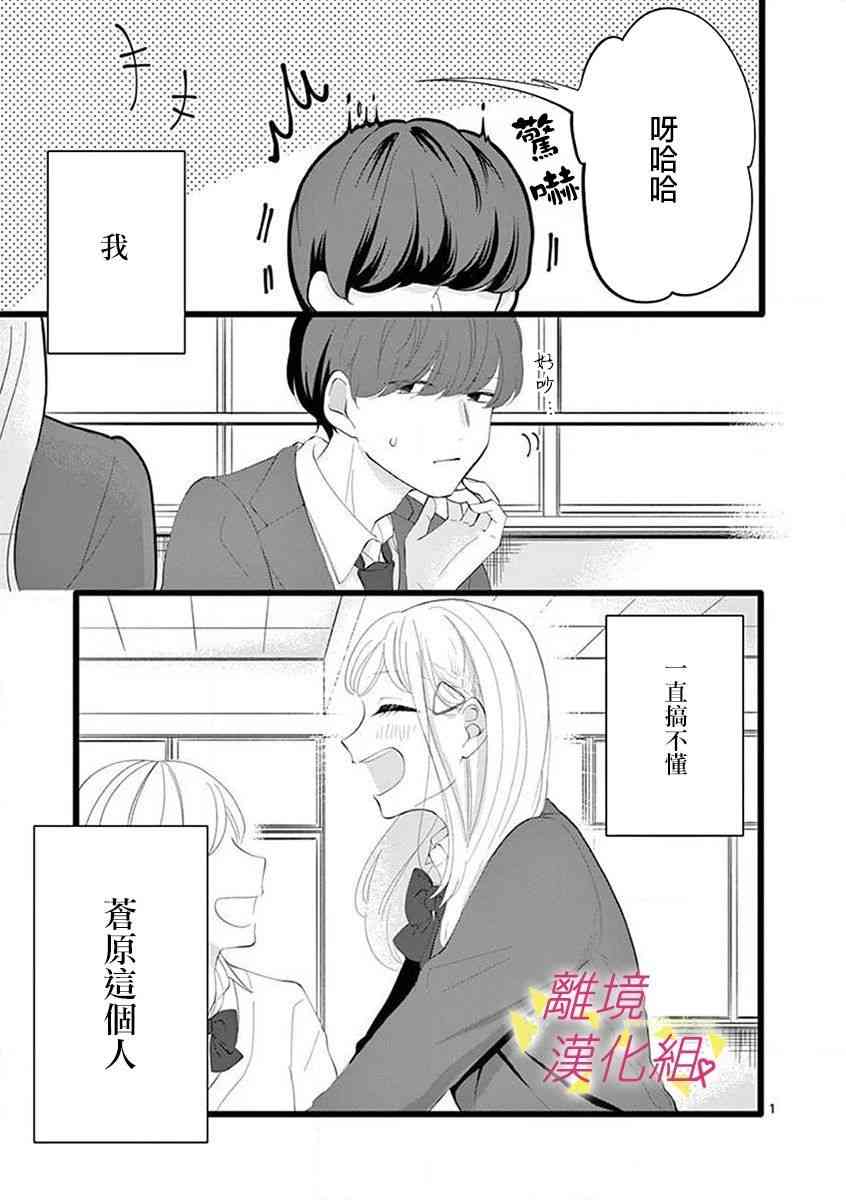 我们收集了幸福的恋爱 60话 第25页