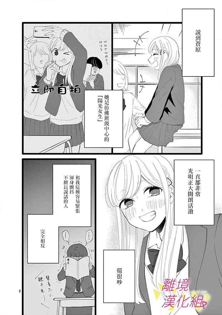 我们收集了幸福的恋爱 60话 第26页