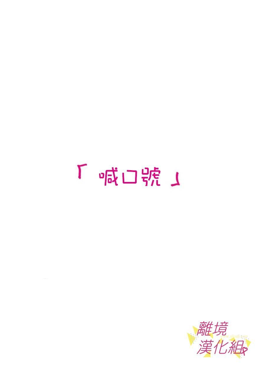 我们收集了幸福的恋爱 61话 第1页