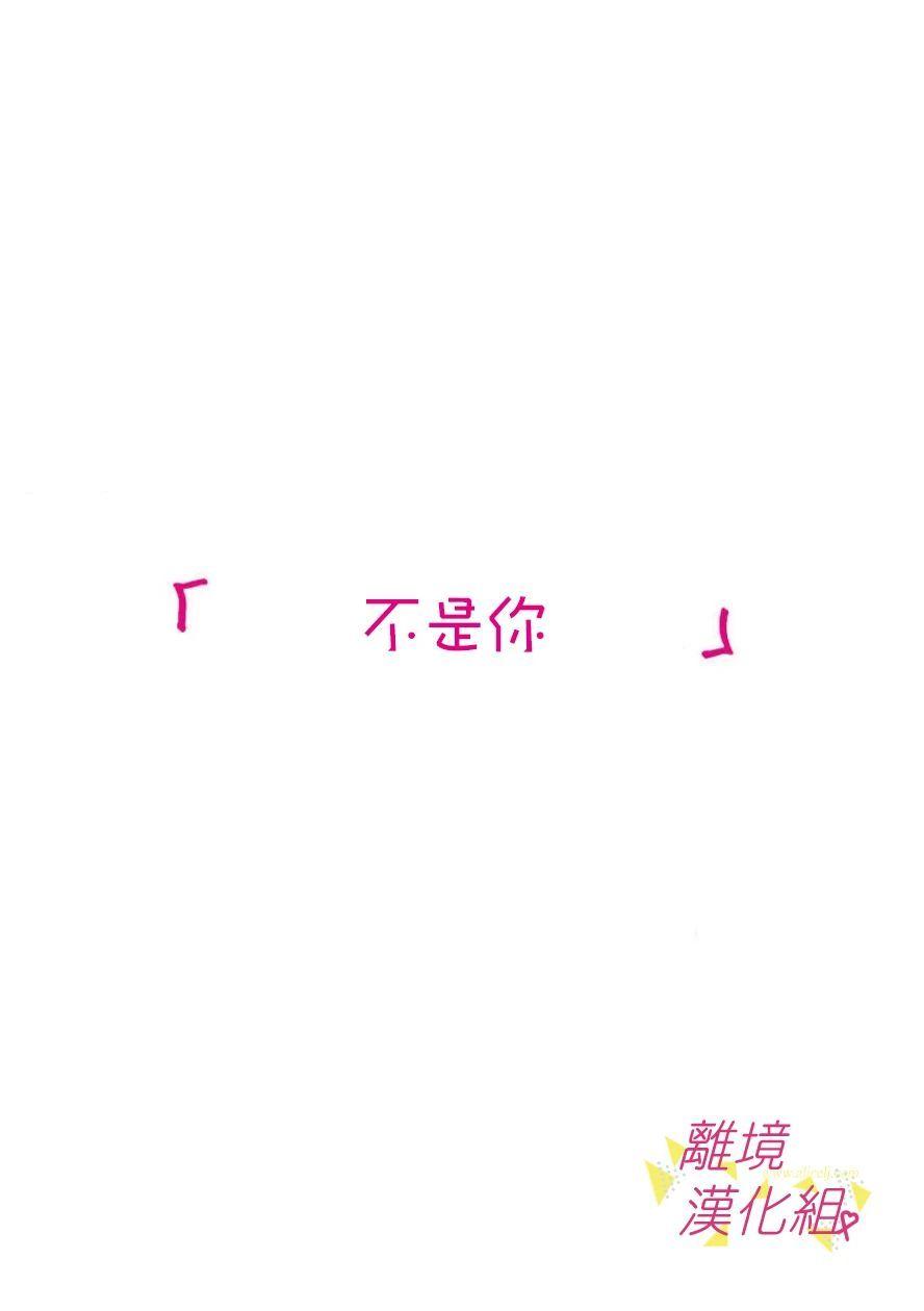 我们收集了幸福的恋爱 61话 第22页