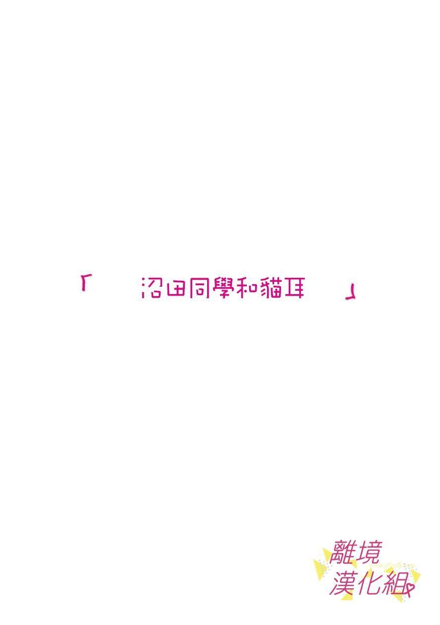 我们收集了幸福的恋爱 61话 第25页