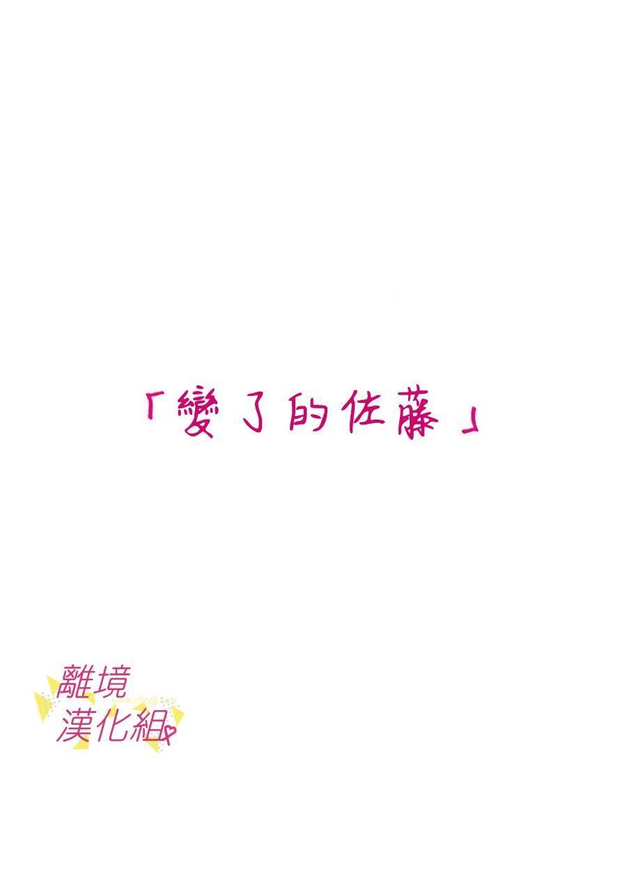 我们收集了幸福的恋爱 62话 第1页