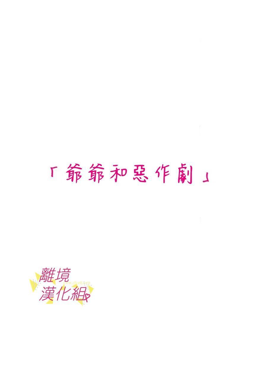 我们收集了幸福的恋爱 62话 第12页