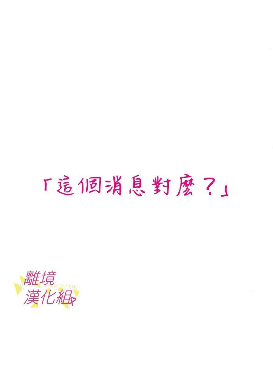我们收集了幸福的恋爱 62话 第17页