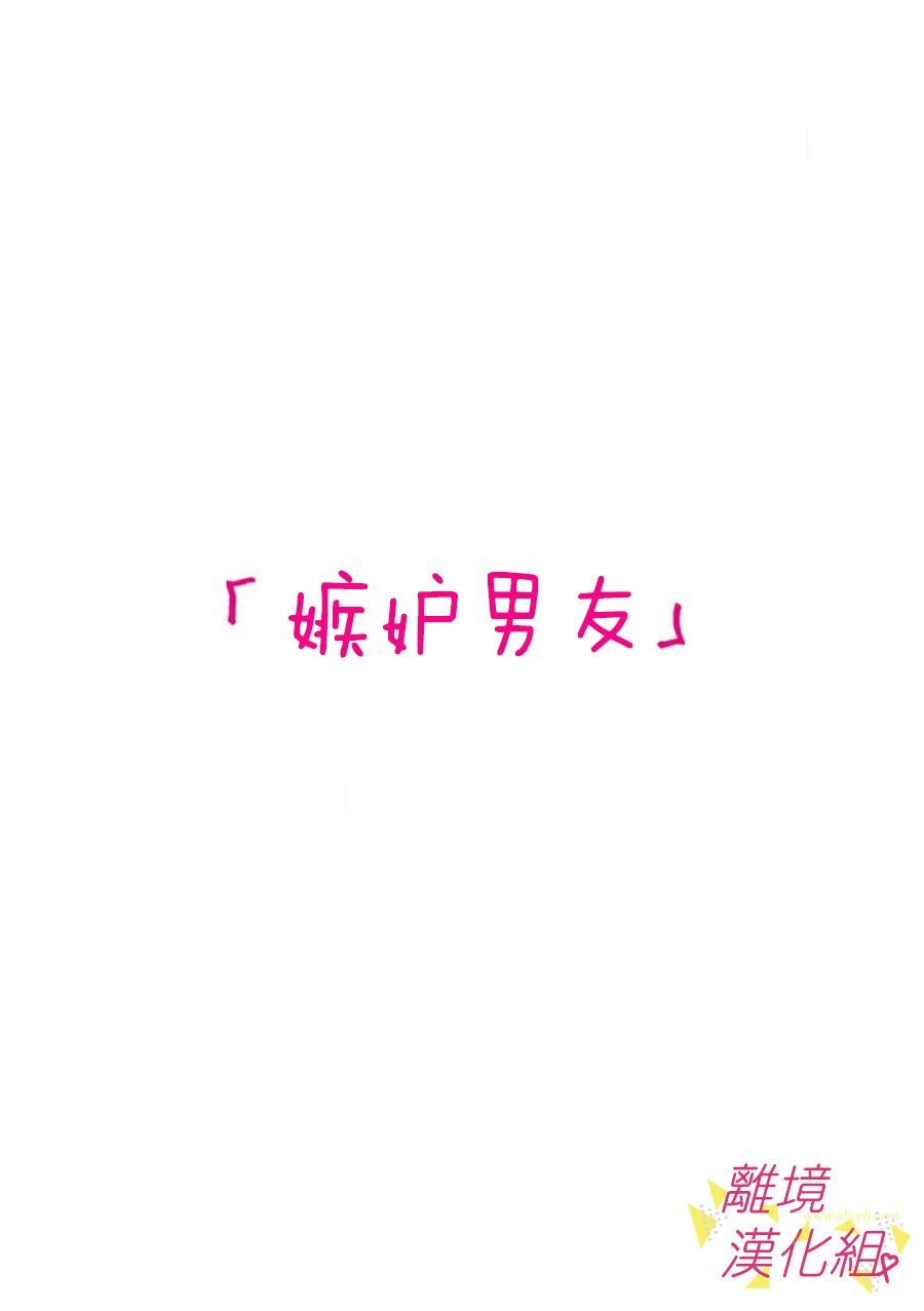 我们收集了幸福的恋爱 63话 第1页