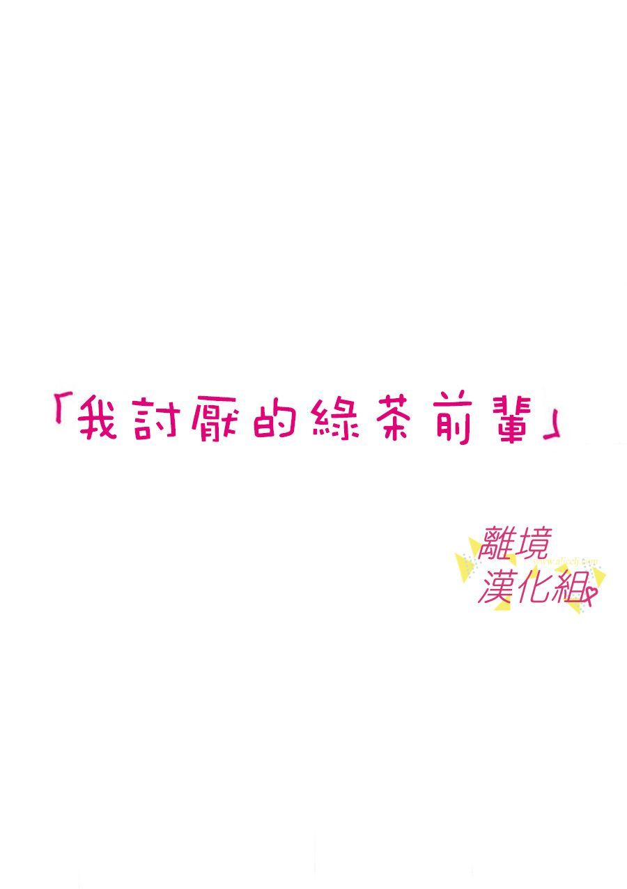 我们收集了幸福的恋爱 63话 第5页