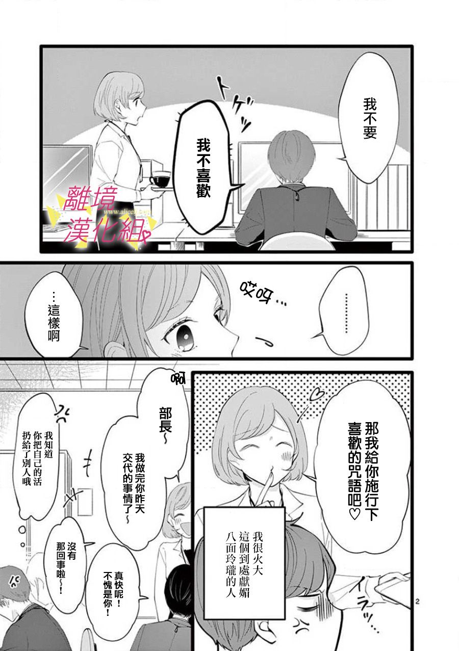 我们收集了幸福的恋爱 63话 第7页